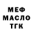 ГАШ убойный Chifirtchko