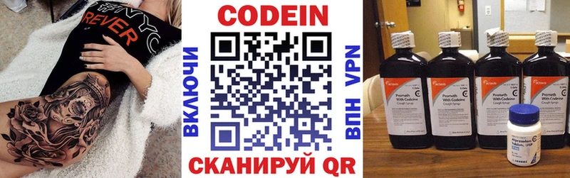 ссылка на мегу ССЫЛКА  Озёрск  Кодеин Purple Drank 