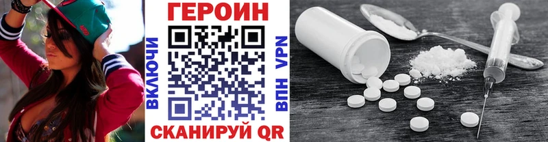 Героин VHQ  Озёрск 