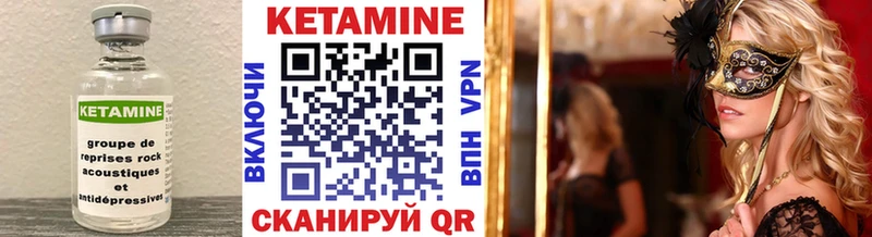 Кетамин VHQ  купить  сайты  Озёрск 