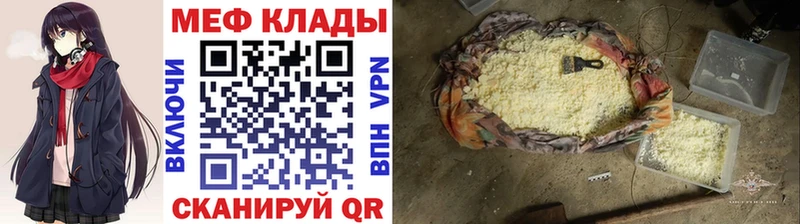 МЯУ-МЯУ мука закладка Озёрск