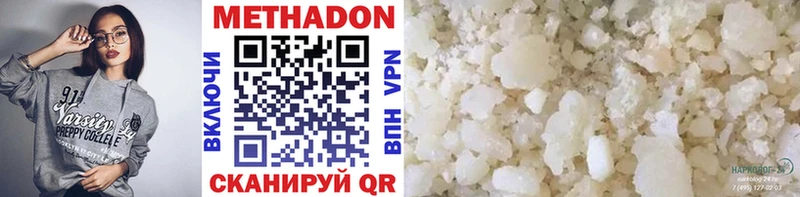 МЕТАДОН methadone  Озёрск 
