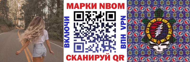 Марки 25I-NBOMe 1,8мг  мега ссылка  Озёрск 